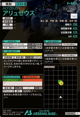 アリュゼウス（VE02-013）［C］