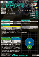 ガンダムデスサイズヘル（VE02-016）［P］
