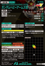 ガンダムヘビーアームズ改（VE02-018）［M］