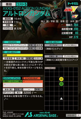 アルトロンガンダム（VE02-021）［C］