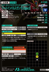 ソードインパルスガンダムSpecⅡ（VE02-024）［C］