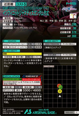 インフィニットジャスティスガンダム弐式（VE02-025）［C］