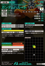 ガンダムハルート（VE02-031）［R］