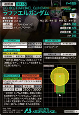ラファエルガンダム（VE02-032）［U］