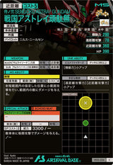 戦国アストレイ頑駄無（VE02-034）［C］