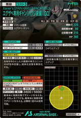 エグザベ専用ギャン（ハクジ装備）（GQ）（VE02-036）［M］