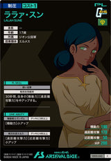 ララァ・スン（VE02-042）［C］
