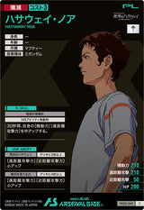 ハサウェイ・ノア（VE02-049）［C］