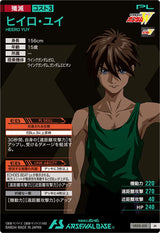 ヒイロ・ユイ（VE02-051）［M］