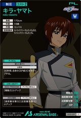 キラ・ヤマト（VE02-059）［C］