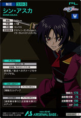シン・アスカ（VE02-060）［C］