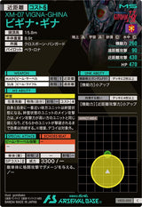ビギナ・ギナ（VE03-005）［C / HAROGRAM］