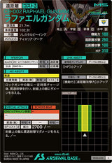 ラファエルガンダム（VE03-020）［C / HAROGRAM］