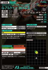 G-アルケイン フルドレス（VE03-026）［R / HAROGRAM］