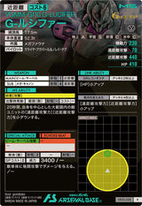 G-ルシファー（VE03-028）［R］