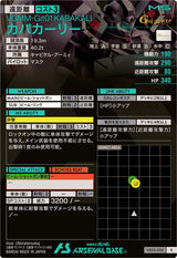 カバカーリー（VE03-030）［R / HAROGRAM］