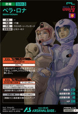 ベラ・ロナ（VE03-037）［P / PARALLEL］