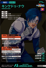 キンケドゥ・ナウ（VE03-039）［M］