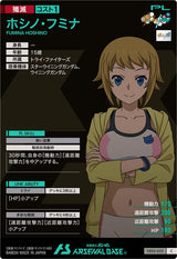 ホシノ・フミナ（VE03-053）［C / HAROGRAM］