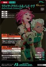 ラライヤ・アクパール＆ノレド・ナグ（VE03-058）［U］