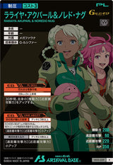 ラライヤ・アクパール＆ノレド・ナグ（VE03-059）［R / HAROGRAM］