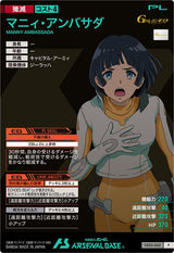 マニィ・アンバサダ（VE03-062）［P］