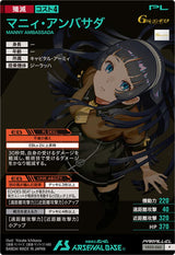 マニィ・アンバサダ（VE03-062）［P / PARALLEL］