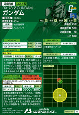 ガンダム（VEB01-001）［VE］