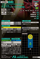ゲルググ（シャア・アズナブル専用機）（VEB01-004）［P］