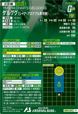 ゲルググ（シャア・アズナブル専用機）（VEB01-004）［VE］