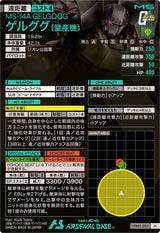ゲルググ（量産機）（VEB01-006）［M］