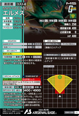 エルメス（VEB01-008）［SN / PARALLEL］