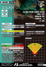 エルメス（VEB01-008）［SN / PARALLEL］