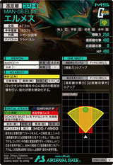 エルメス（VEB01-008）［U］