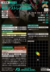 戦国アストレイ頑駄無（VEB01-013）［P / PARALLEL］