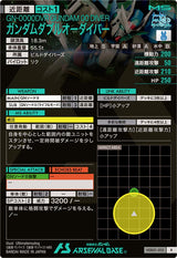 ガンダムダブルオーダイバー（VEB01-015）［R］