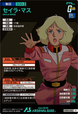 セイラ・マス（VEB01-018）［M］