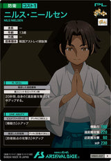 ニルス・ニールセン（VEB01-027）［R］