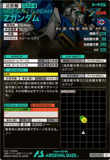 Zガンダム（VEB02-002）［R］
