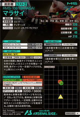 マラサイ（VEB02-005）［M］