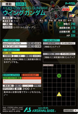 ウイングガンダム（VEB02-006）［R］