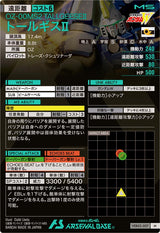 トールギスⅡ（VEB02-007）［M］