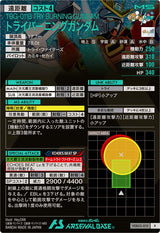 トライバーニングガンダム（VEB02-010）［R］
