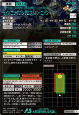ライトニングガンダムフルバーニアン（VEB02-011）［P］