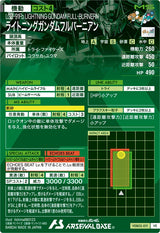 ライトニングガンダムフルバーニアン（VEB02-011）［VE］