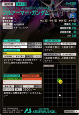 フルアーマー・ガンダム（VEB03-001）［R］
