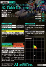 ガンダムMk-Ⅱ（エゥーゴ仕様）（VEB03-005）［M］