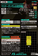 マスターガンダム＆風雲再起（VEB03-009）［P / PARALLEL］