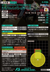 ガンダムアストレイ レッドフレーム パワードレッド（VEB03-011）［M］