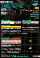 ガンダムアストレイ ゴールドフレーム天ミナ（VEB03-013）［M］